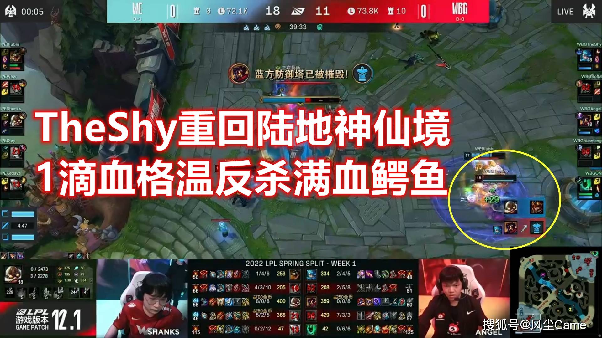 大比分获胜首场状态出色，日本队观众沸腾！，TheShy重返赛场比赛高潮迭起的简单介绍