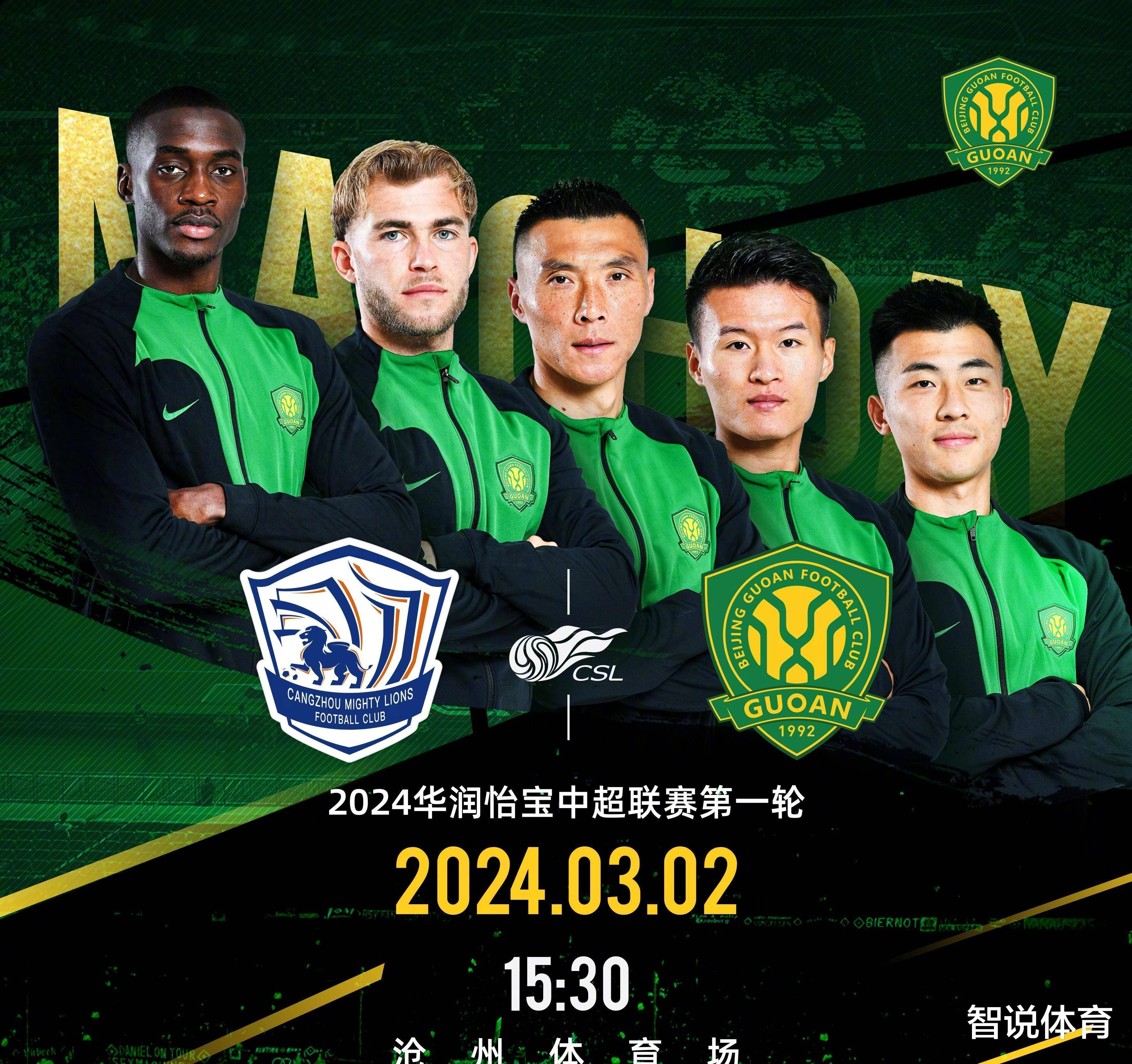 中超赛程吃紧,北京首钢赛前门线救险,悬念犹存,临场指挥获称赞(渝超赛事赛程) 中超赛程吃紧,北京首钢赛前门线救险,悬念犹存,临场指挥获称赞(渝超赛事赛程)